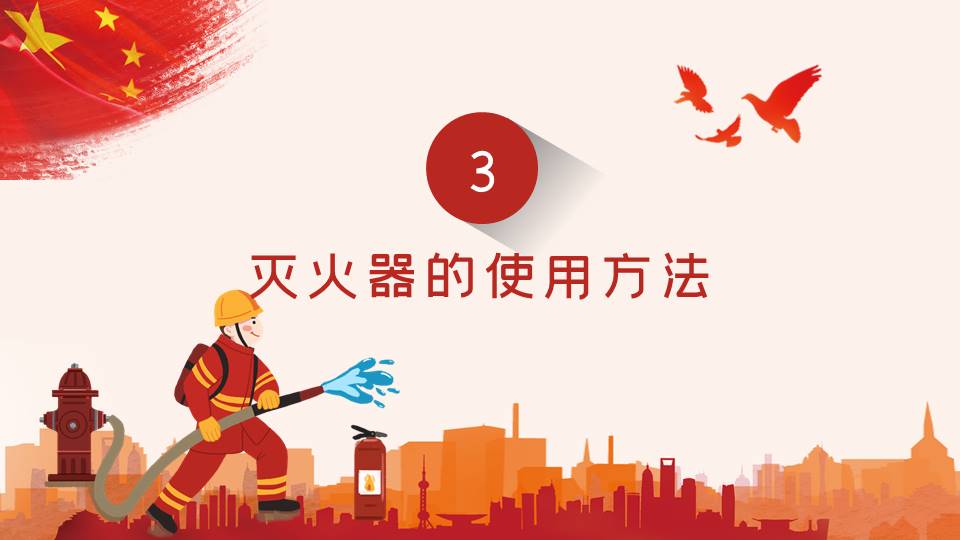 主题班会 (7).pptx